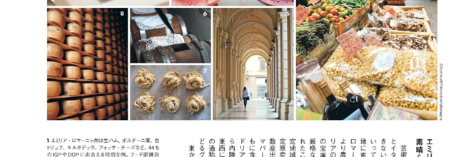I sapori dell’Emilia-Romagna incantano il Sol Levante: il mensile Elle Gourmet Japan celebra la Food Valley
